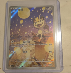 Pokemon Meowth Holo Foil TCG Card Chinese 02/07 Basic Cat HP 70 - Image 1