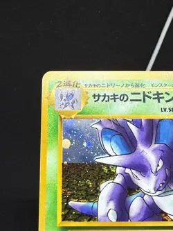 GIOVANNI'S NIDOKING NO. 034 HOLO RARE GYM CHALLENGE POKEMON JAPANESE MP/SCRATCH - Image 3