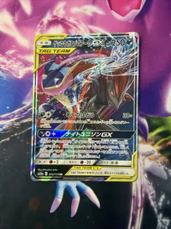 Pokemon Greninja & Zoroark Gx #72/173 Japanese Tag Team Sm12a - Image 3