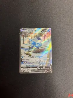 Glaceon V 077/069 Pokemon S6a: Eevee Heroes Full Art Holo Secret Rare (Korean) - Image 5