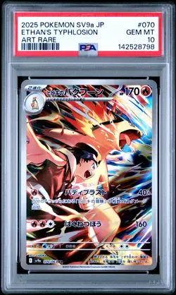 2025 POKEMON JPN SV9A-HEAT WAVE ARENA ART RARE #070 ETHAN'S TYPHLOSION PSA 10 - Image 1