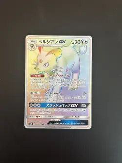 Pokemon TCG Persian GX 113/095 SM10 Japanese Hyper Rare - NM - Image 1