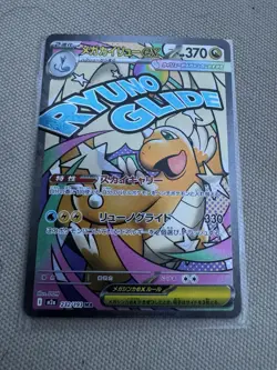 Pokemon TCG Japanese Mega Dragonite EX 232/193 Mega Attack Rare Mega Dream - Image 1