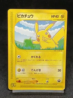 Pikachu 004/P Promo All Nippon Airways Special 2001 Japanese Pokemon Card - Image 1