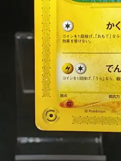 Pikachu 004/P Promo All Nippon Airways Special 2001 Japanese Pokemon Card - Image 5