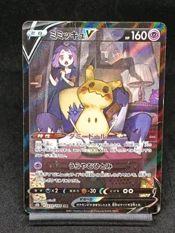 Mimikyu V CSR 233/184 S8B VMAX Climax Japanese Pokemon Card - Image 1