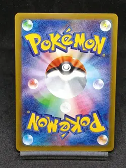 Mischievous Pichu 214/S-P Promo Japanese Pokemon Card - Image 2