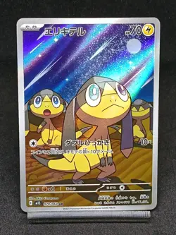 Helioptile AR 070/063 M1S Mega Evolution Mega Symphonia Japanese Pokemon Card - Image 1