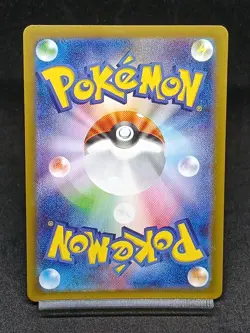 Helioptile AR 070/063 M1S Mega Evolution Mega Symphonia Japanese Pokemon Card - Image 2