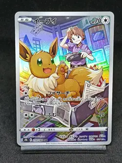 Eevee CHR 210/184 S8b VMAX Climax - Pokemon Card Japanese - Image 1