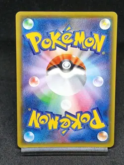 Eevee CHR 210/184 S8b VMAX Climax - Pokemon Card Japanese - Image 2