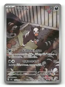 Houndour 115/108 - Ruler of the Black Flame - Pokemon Card NM/M - Image 1