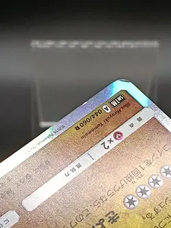 Dragonite 044/060 SM1M Sun & Moon Collection Moon Japanese Pokemon Card A10 - Image 4