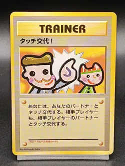 Touch Change! Trainer Promo Old Back Japanese Pokemon Card A10 - Image 1