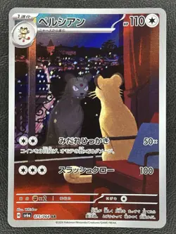 Persian AR sv6a 075/064 Night Wanderer Pokemon Card Japanese - LP - Image 1