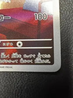 Persian AR sv6a 075/064 Night Wanderer Pokemon Card Japanese - LP - Image 5