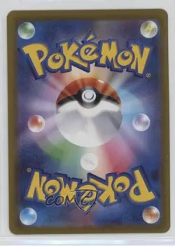 Art Rare - Magmortar Japanese Pokemon Sword & Shield VSTAR Universe (s12a) #175 - Image 2