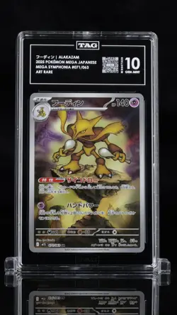 ALAKAZAM 2025 Pokemon Japanese m1S: Mega Symphonia #71 Art Rare TAG 10 - Image 1