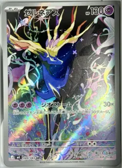 US SELLER Xerneas AR 089/083 M4 Ninja Spinner - Pokemon Card Japanese MEGA - Image 1