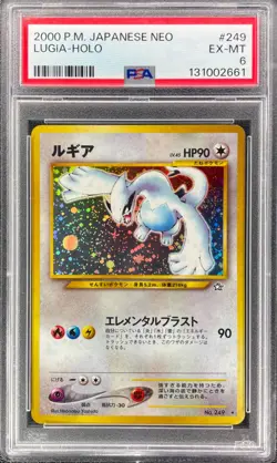 Pokemon Lugia Holo P.M. Japanese Neo #249 PSA 6 EX-MT - Image 1