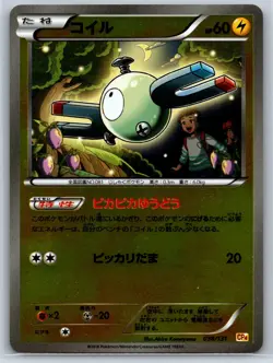 Magnemite - Reverse Holo - CP4 Premium Champion Pack 038/131 Pokemon 151 Card NM - Image 1