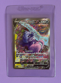 Galarian Slowking V SR 080/070 s5a Matchless Fighters NM/M Japanese Pokemon Card - Image 1