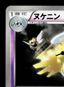 Shedinja 018/050 Dragon Blade LP Japanese Pokemon Card TCG - Image 2