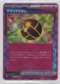 ACE SPEC - Deluxe Bomb Japanese Pokemon SV7: Stellar Miracle #096 - Image 1
