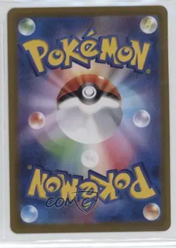 ACE SPEC - Deluxe Bomb Japanese Pokemon SV7: Stellar Miracle #096 - Image 2
