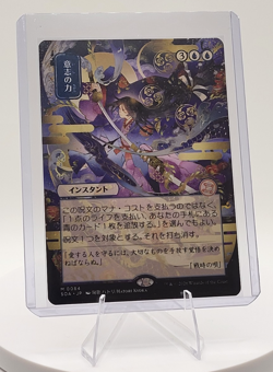 MTG Secrets of Strixhaven Force of Will -Non Foil - (0189) Near Mint - Image 1