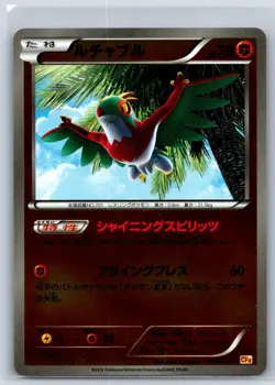 Hawlucha - Reverse Holo - CP4 Premium Champion Pack 076/131 Pokemon Card NM - Image 1