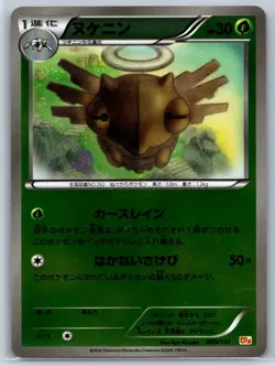 Shedinja Reverse CP4 Premium Champion Pack 009/131 Aya Kusube Pokemon Card NM - Image 1