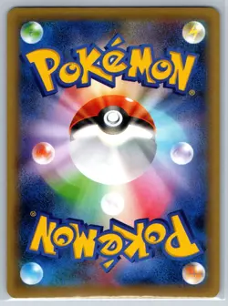 Shedinja Reverse CP4 Premium Champion Pack 009/131 Aya Kusube Pokemon Card NM - Image 2