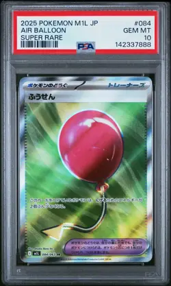 2025 Pokemon Japanese M1L-Mega Brave Air Balloon Japanese Super Rare PSA 10 #084 - Image 1