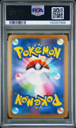 2025 Pokemon Japanese M1L-Mega Brave Air Balloon Japanese Super Rare PSA 10 #084 - Image 2