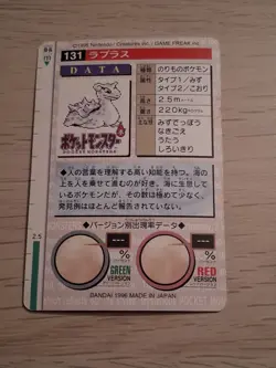 Lapras No. 131 Green Bandai Carddass 1996 Pokemon Japanese - Image 2