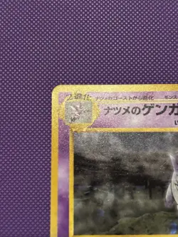 Pokemon Japanese Sabrina’s Gengar Holo Gym 2 Vintage 1999 #94 Rare Banned Art - Image 3