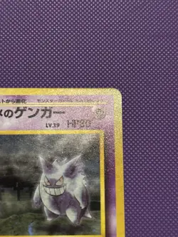 Pokemon Japanese Sabrina’s Gengar Holo Gym 2 Vintage 1999 #94 Rare Banned Art - Image 4