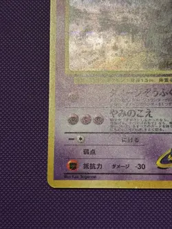 Pokemon Japanese Sabrina’s Gengar Holo Gym 2 Vintage 1999 #94 Rare Banned Art - Image 5