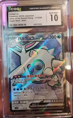 Cetitan ex 113/098 Sv10: The Glory of Team Rocket Holo (Japanese) Pokemon CGC 10 - Image 1