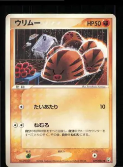 Swinub 049/084 Common Rocket Gang Pokemon Japanese Lightly Played - Image 1