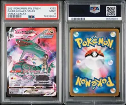 2021 Pokemon Japanese SWSH Vmax Climax Rayquaza Vmax 252/184 PSA 9 Mint - Image 3