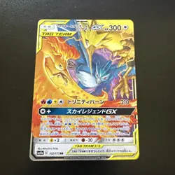 Pokemon Moltres & Zapdos & Articuno GX Double Holo Sm12a 102/173 Japanese NM - Image 1