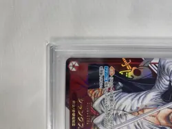 ONE PIECE - PSA 10 JPN SHANKS SERIALIZED PRIZE-ASIA 0219/1065 PROMOS 2023 #120 - Image 5