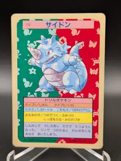 Pokemon Card Rhydon 112 Topsun Nintendo 1995 Japanese Blue Back HP - Image 1