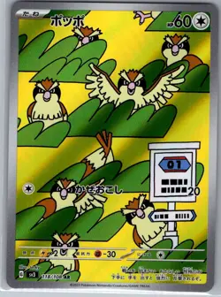 Pidgey 118/108 Japanese SV3: Ruler of the Black Flame - Pokemon Card - NM - Image 1
