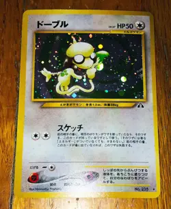 Pokemon Smeargle Holo Foil 235 Japanese Neo 2 Discovery Trading Card Rare - Image 3