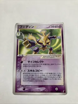 Pokemon card Alakazam Star 033/075 Miracle Crystal Holo (Japanese) - Image 2