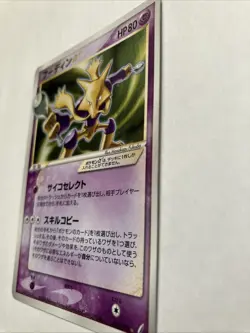 Pokemon card Alakazam Star 033/075 Miracle Crystal Holo (Japanese) - Image 5