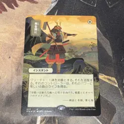 Swords To Plowshares Strixhaven Mystical Archives Nm Etched Japanese Alt Art - Image 1